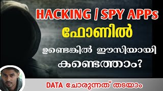 How to Find And Remove Spy /Hacking apps From Android Phone   | Malayalam | Remove Spyware | Part 2