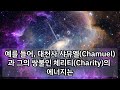 💫.지구의 어둠이 해소되고 있는 지금 새로운 황금시대를 위한 준비 🌍 시간과 차원의 이해💫