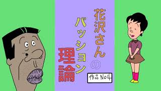 サザエさんブラック4