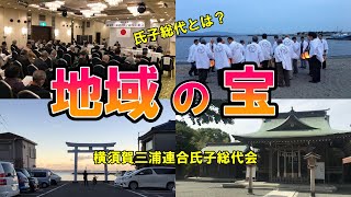 神職と氏子総代の慰霊祭