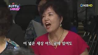 박상훈회장의 팡팡 노래교실 8회 - 뿐이고(박구윤) / 바램(노사연) / 돈(민지)  한국가요강사협회