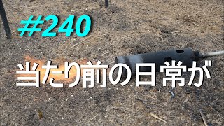 【大混乱】普通の生活ができなくなります　2025/01/31