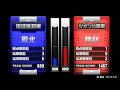 戦場の絆 12 05 16 22 02 ジャブロー地上密林エリア 4vs4