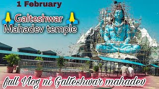 🙏Galteshwar mahadev temple🙏,1 February,maha Shivaratri, Galteshwar mandir, mahadev temple ni Gujarat