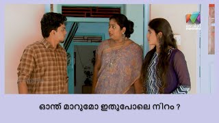 ആദിയുടെ കൂടെ ജീവിക്കാൻ ഇനി മീനാക്ഷിയെ കിട്ടില്ല ! | Thatteem Mutteem