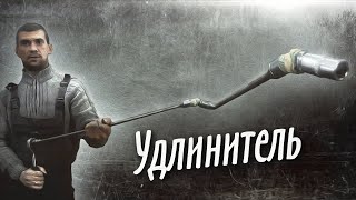 СУПЕР удлинитель для головок (вороток) ЛАЙФХАК !