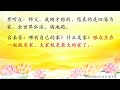 【卢台长精彩开示】梦游观世音菩萨天上的家 观世音菩萨心灵法门