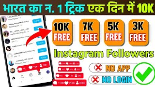 how to increase Instagram follower 2024 how to increase followers on instagram increase views