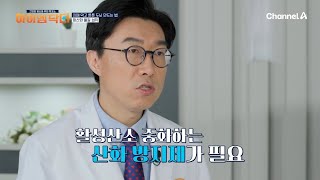 혈관성 치매를 부르는 주범=고혈압\u0026당뇨?! 치매 막고 튼튼한 두뇌 만드는 방법 大공개♨♨ | 아이엠닥터 13 회