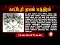 எதிரிகளை ஓட ஓட விரட்டி அடிக்கும் காட்டேரி ஏவல் மந்திரம் எதிரிகளை அழிக்க தீர்வு