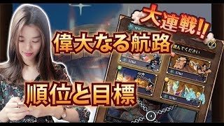 【トレクル】トレジャーマップ！今回は偉大なる船路！！順位と目標は？？次は新世界？！？実況【MOKOTV】