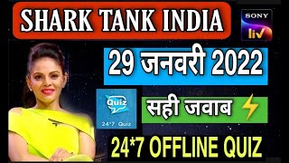 SHARK TANK INDIA OFFLINE QUIZ ANSWERS 29 January 2022 | Shark Tank India Offline Quiz Answers Today