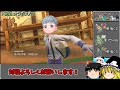 【ポケモンsv】専用新技ルミナコリジョンのd2段階ダウンが強すぎるクエスパトラ！！【ゆっくり実況】