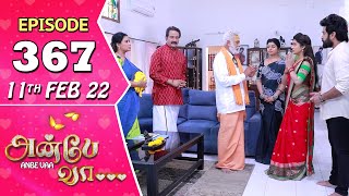 Anbe Vaa Serial | Episode 367 | 11th Feb 2022 | Virat | Delna Davis | Saregama TV Shows Tamil