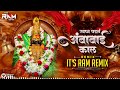 स्वप्न पडलं अंबाबाई काल swapan padal ambabai kal its ram remix