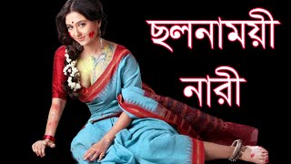 sad song bangla | সাথী রে | ও সাথী রে  | o sathi re | শ্যামল  |  Monir Khan | New Music Video 2020