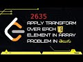 Apply transform over each element in array (Leetcode 2635) in Telugu