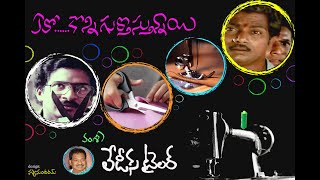 Ladies Tailor Film Shoot Secrets Revealed |రాత్రి ఆ అమ్మాయి ఇంటికి వెళ్ళేడంట ప్రదీప్| Director Vamsy