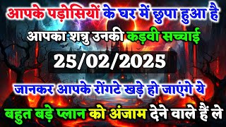 ✅ आपके पड़ोसियों के घर में छुपा हुआ है🌠 universe message today #angel #universe