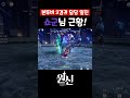 원신 4.6버전 쇼군님 근황 co 전무