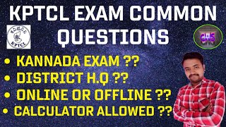 | KPTCL EXAM COMMON DOUBTS| KANNADA EXAM, EXAM ONLINE OR OFFLINE, DISTRICT H.Q ,CALCULATOR  ALLOWED|