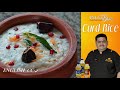 Venkatesh Bhat makes Thair Sadam | Curd Rice recipe in Tamil | curd rice