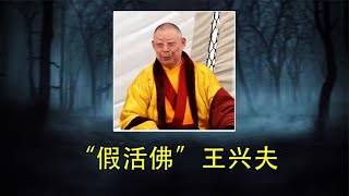 男子自稱是“活佛轉世”，擁有千萬信徒，詐騙2億侵犯多名女弟子 #案件 #探案 #懸案 #懸疑 #案件解說