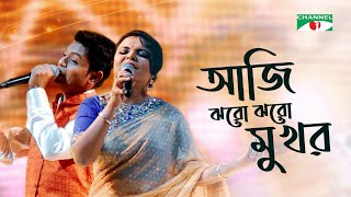 Aji Jharo Jharo Mukhoro | Meher Afroz Shaon \u0026 Pranto | Live Performance | Shera Kontho 2014