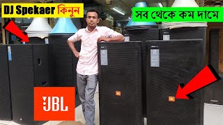 সব থেকে কম দামে কিনুন DJ Speaker।। Buy DJ Speaker Cheap Price In Dhaka Bangladesh !! Robin Vlogs