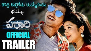 Parari Movie Official Trailer | Latest Movie Trailers | Tollywood Movies | Movie stories