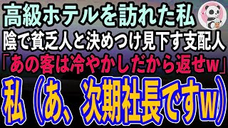 【感動する話】倒産寸前の会社を救い念願の課長に昇格した高卒の俺。見下す名門大卒の同僚社員「低学歴の下で働く気はないw」→しかし後日、まさかの展開に…