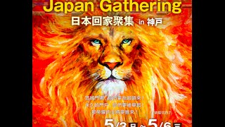 2015 Japan gathering（TOD\u0026原住民團隊）