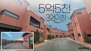 일산단독주택 24개동 타운하우스~! 앞으로는 다시 없을 가격 잔여세대 파격할인중입니다!  / A-268