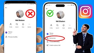 วิธีแก้ไขปัญหาตัวเลือกชื่อเล่นในแชท Instagram ไม่แสดง (2025) || ชื่อเล่นไม่แสดง