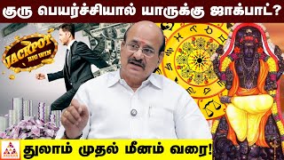 சீக்கிரம் வீட்டில் குழந்தை சத்தம் கேட்கும்! | ஜோதிடர் ராமலிங்கம் | Aadhan Aanmeegam