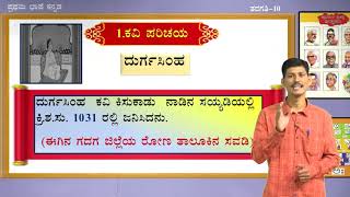 Samveda - 10th - Kannada - Vriksha Sakshi (Part 1 of 3) - Day 66