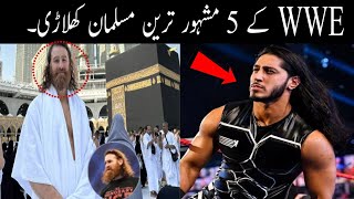 5 Most Famous WWE Muslims Wrestlers || 5 Muslims Wrestlers in the World History|| MAHIR TV