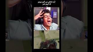 🧑:آره داداش گیم زدن آدمو آروم میکنه  -گیم زدن:      #shorts