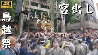 【鳥越祭り】本社神輿(千貫神輿)の宮出し　～2024年～