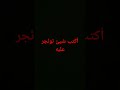 الوطن_العربي قران_كريم