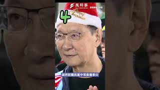 趙少康你累了嗎？ #國民黨 #趙少康 #侯友宜