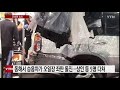 동해서 승용차가 오일장 좌판 돌진...상인 등 5명 다쳐 ytn