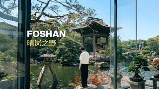 Exploring a Stunning Japanese Garden Hidden in China | China Travel Vlog