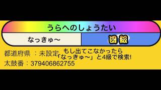 これ太鼓番なのでぜひフォローおねがいします!