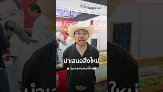 ปี 2024 ทําธุรกิจอย่างไรให้อยู่รอด