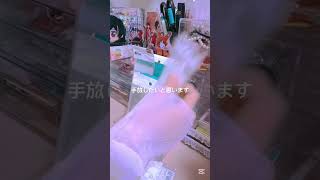 【梱包動画】これから梱包動画も撮ろうと思います！#カラフルピーチ #からぴち #ゆあんくん #梱包動画 #グッズ