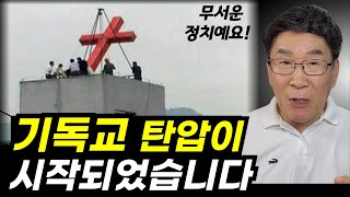 기독교 박해가 도를 넘었어요ㅣ'이것' 읽고 소름이 끼쳤습니다ㅣ영국에서 일어난 무섭고 기막힌 학살, 꼭 보세요