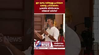 ഈ മൂന്നു വരിയുള്ള പ്രാർത്ഥന മക്കളെ പഠിപ്പിക്കണം| TESTIMONY|SIJOY VARGHESE|GOODNESS NEWS