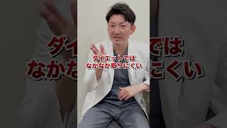 【整形してる芸能人】マル秘情報公開!!よくやる美容整形紹介!!　#お金持ちの息子の親父 #麻生泰 #豊胸 #Shorts