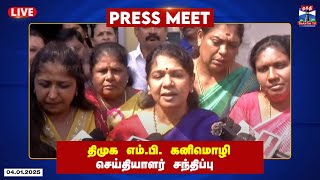 🔴LIVE : திமுக எம்.பி. கனிமொழி செய்தியாளர் சந்திப்பு | DMK | Kanimozhi MP | Press Meet